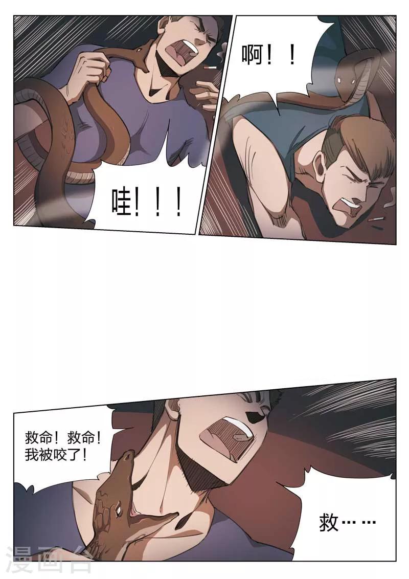 第151话 修罗场9-第155话