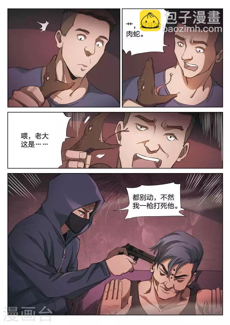 第151话 修罗场9-第155话