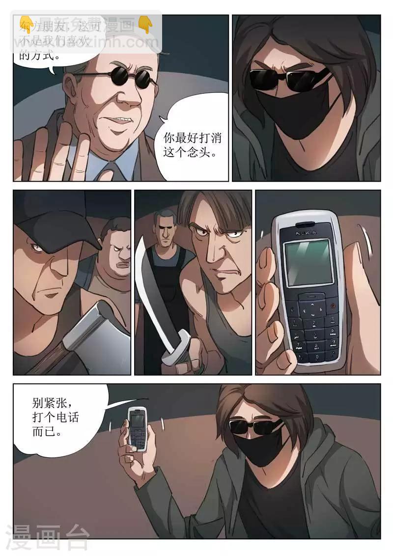 第153话 修罗场11-第157话