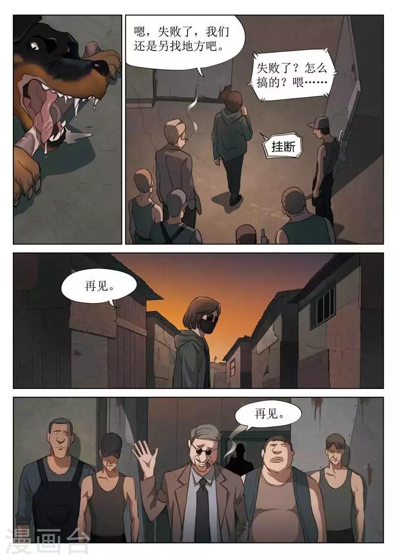第153话 修罗场11-第157话