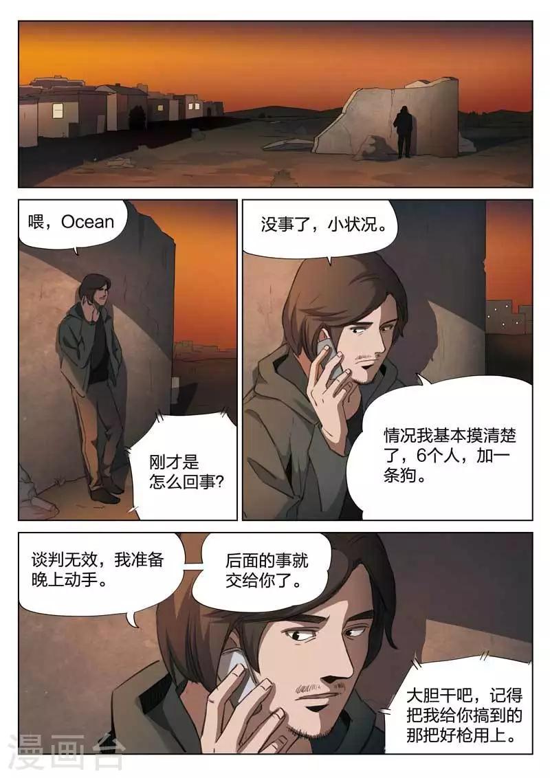 第153话 修罗场11-第157话