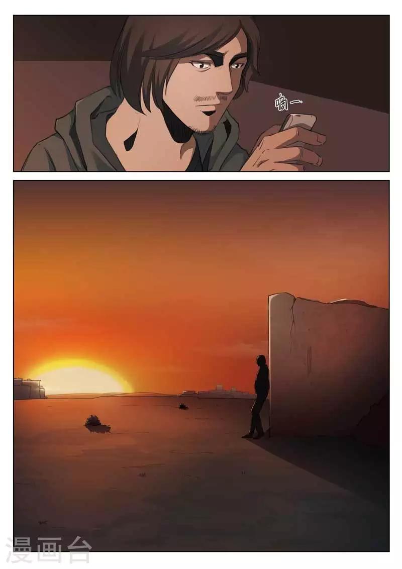 第153话 修罗场11-第157话