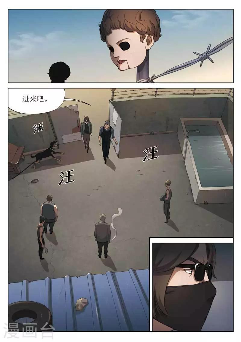 第153话 修罗场11-第157话