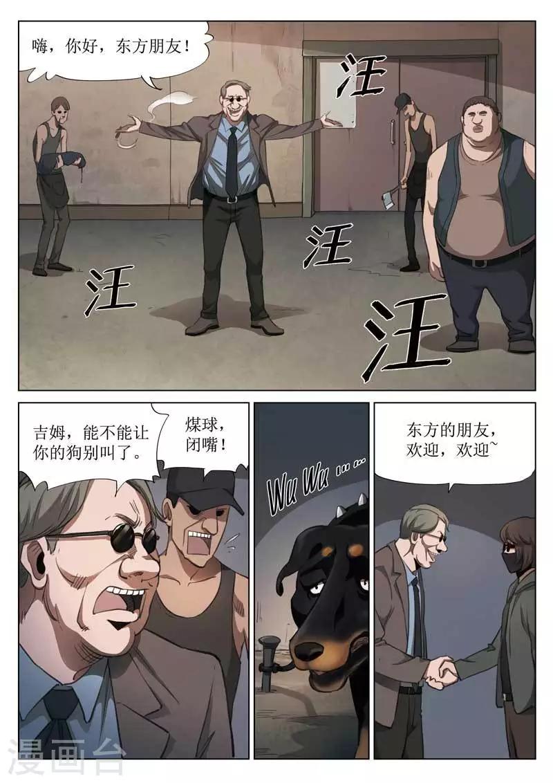 第153话 修罗场11-第157话