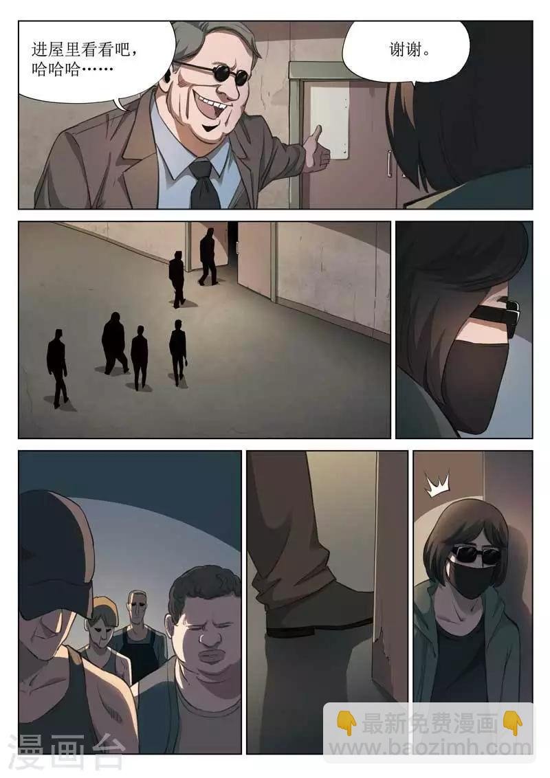 第153话 修罗场11-第157话