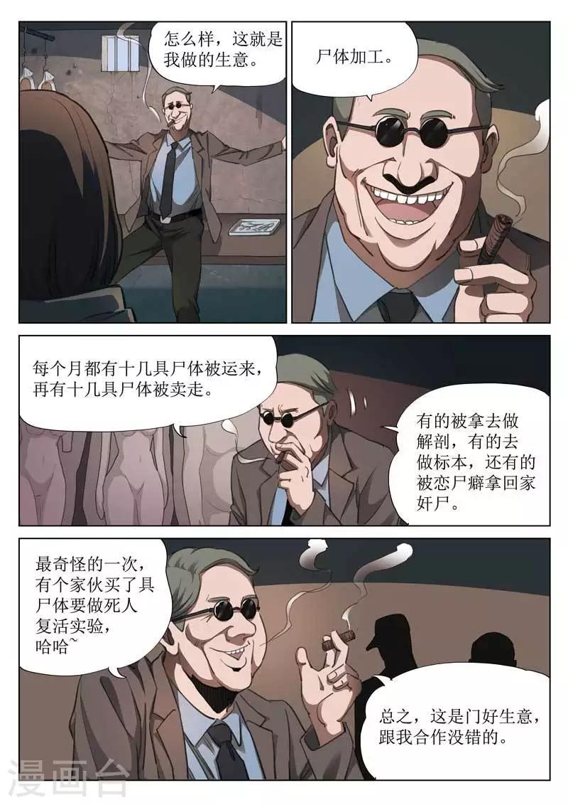 第153话 修罗场11-第157话