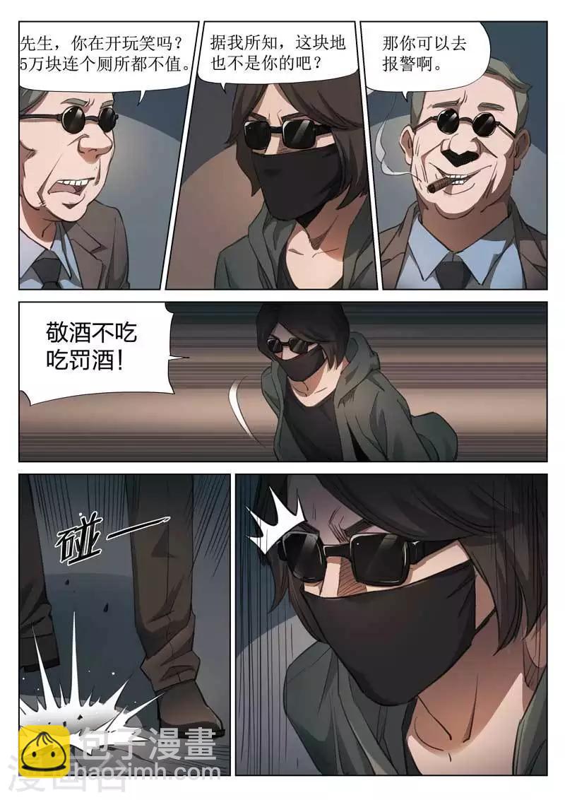 第153话 修罗场11-第157话