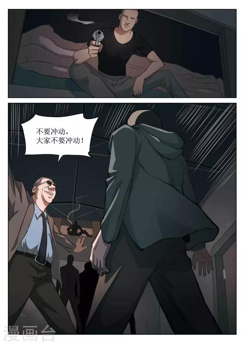 第153话 修罗场11-第157话
