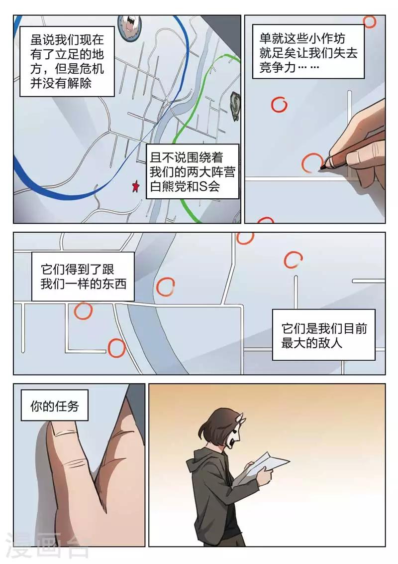 第155话 修罗场13-第159话