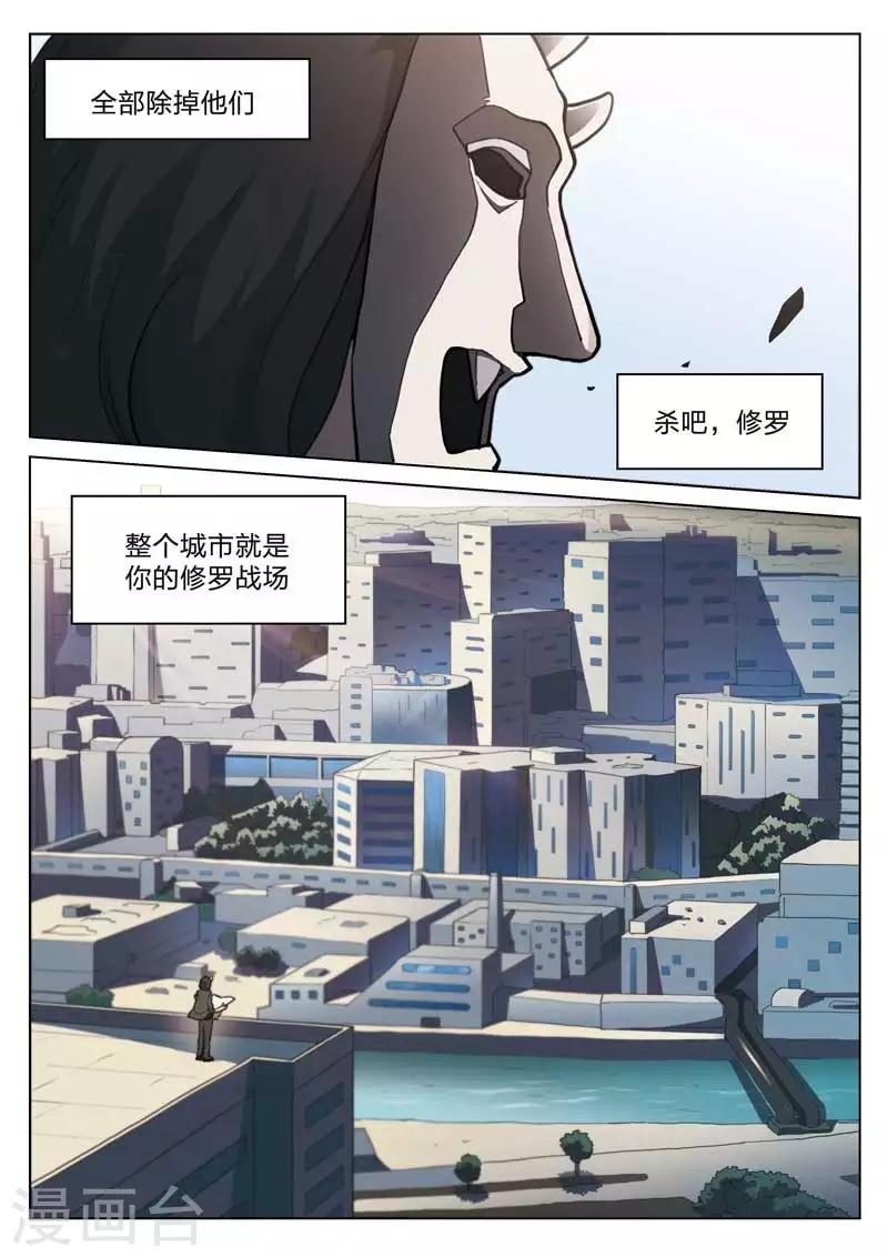 第155话 修罗场13-第159话