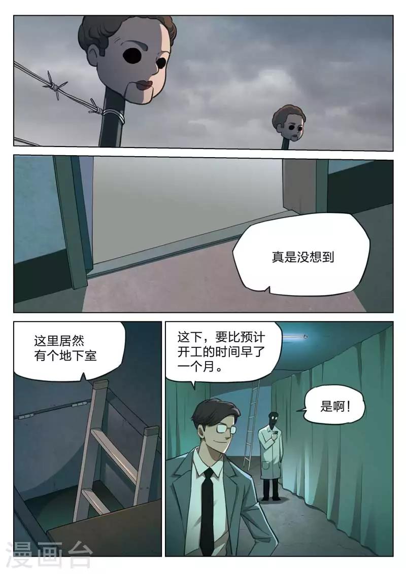 第155话 修罗场13-第159话