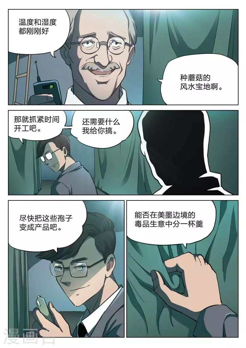 第155话 修罗场13-第159话