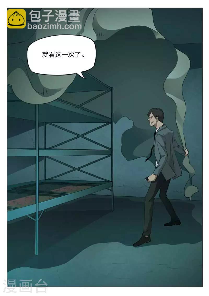 第155话 修罗场13-第159话
