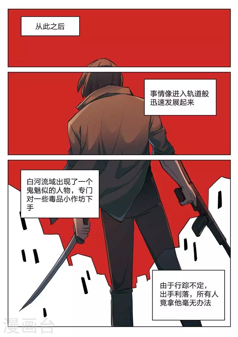 第155话 修罗场13-第159话