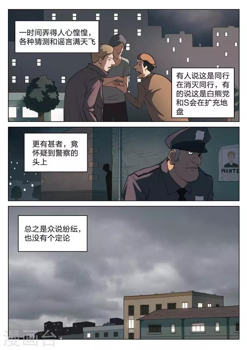 第155话 修罗场13-第159话