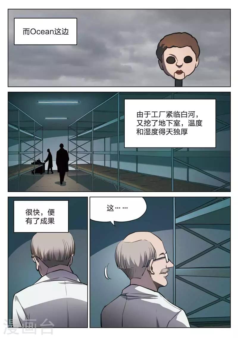 第155话 修罗场13-第159话
