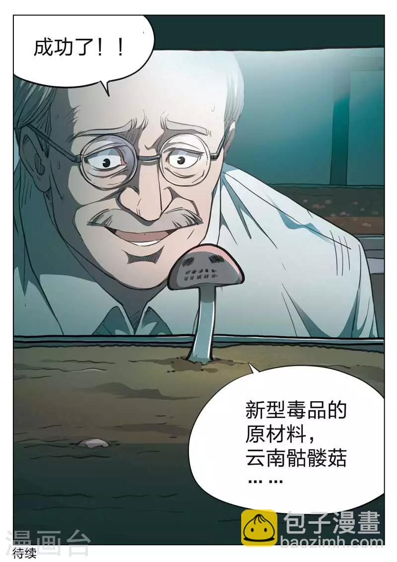 第155话 修罗场13-第159话