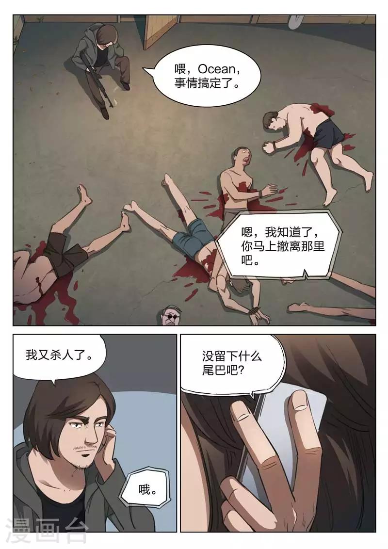 第155话 修罗场13-第159话