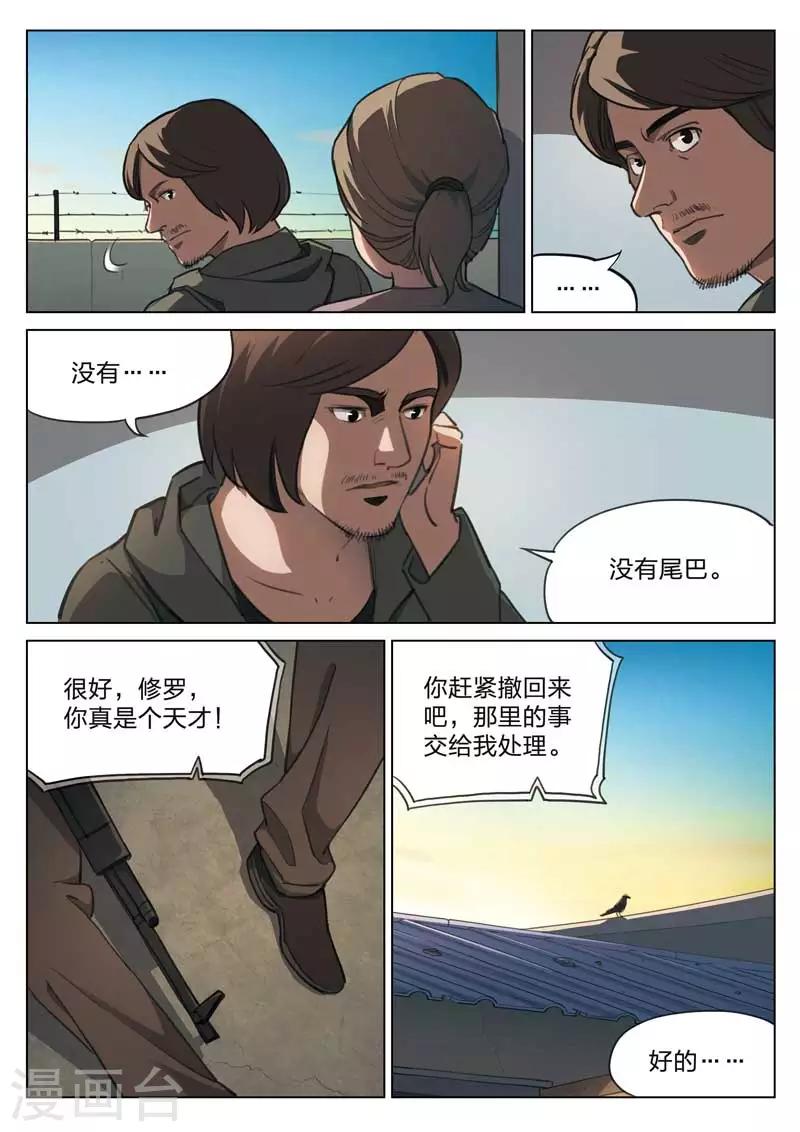 第155话 修罗场13-第159话