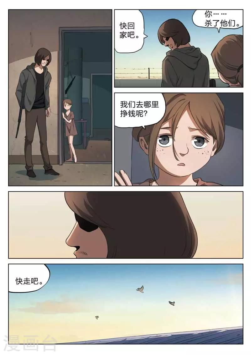 第155话 修罗场13-第159话