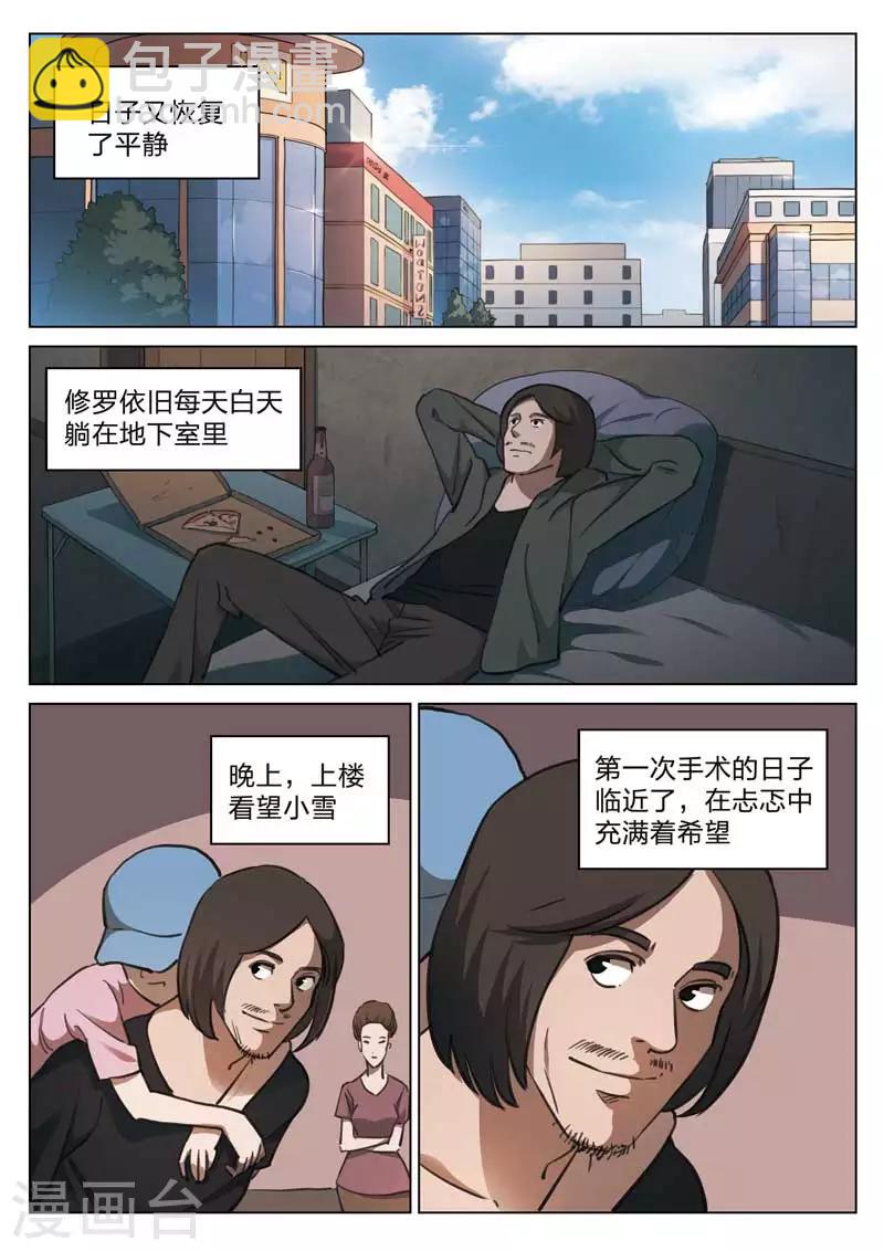第155话 修罗场13-第159话