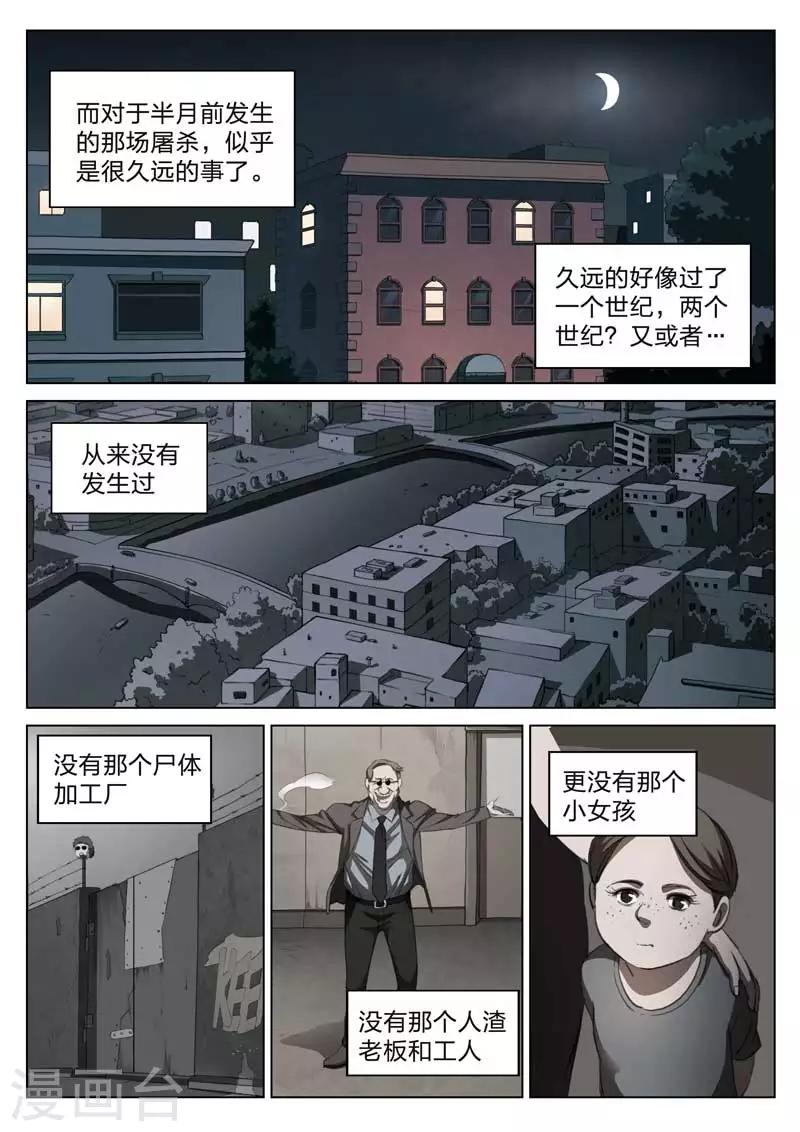 第155话 修罗场13-第159话
