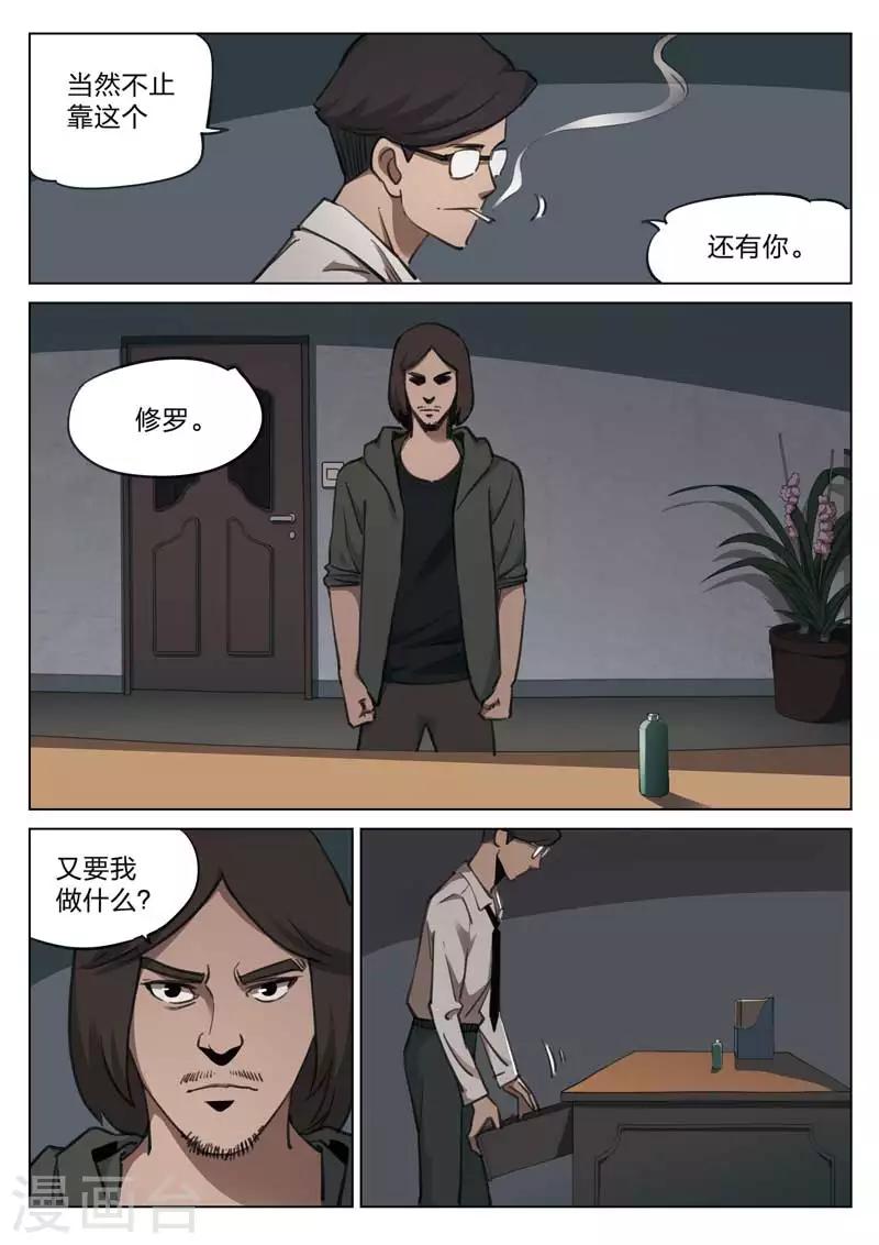 第155话 修罗场13-第159话