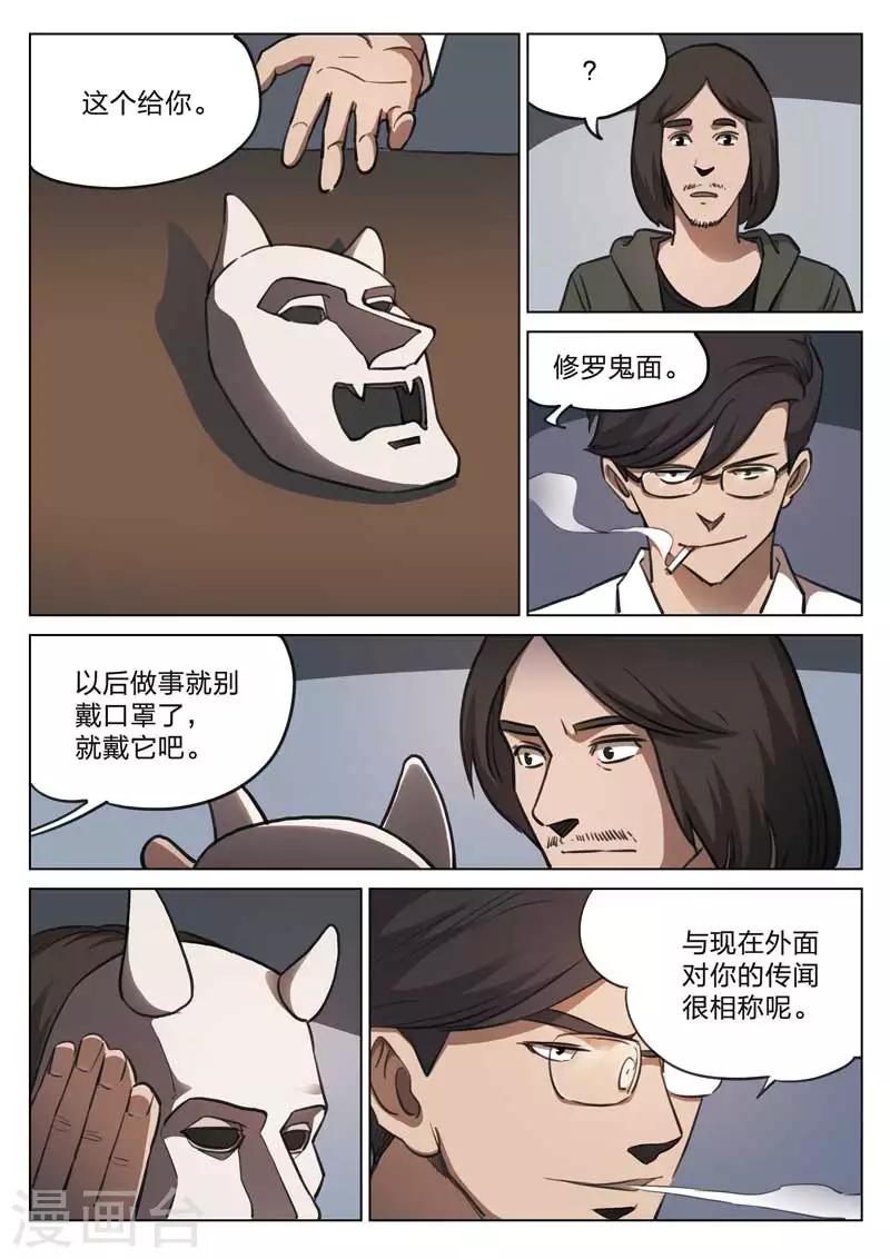 第155话 修罗场13-第159话