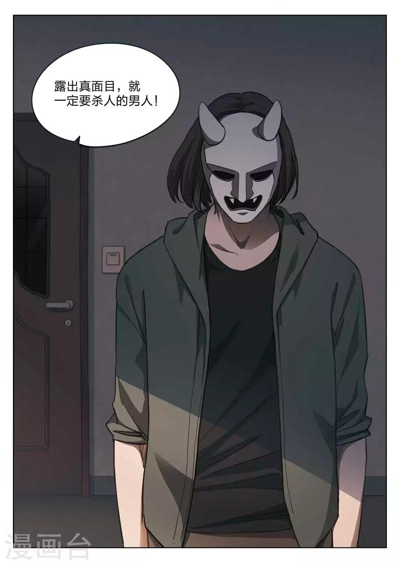 第155话 修罗场13-第159话