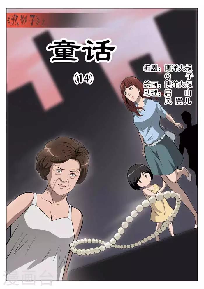第16话 童话14-第17话