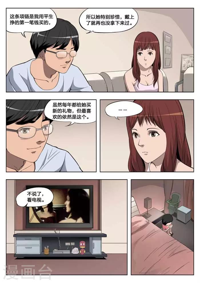 第16话 童话14-第17话