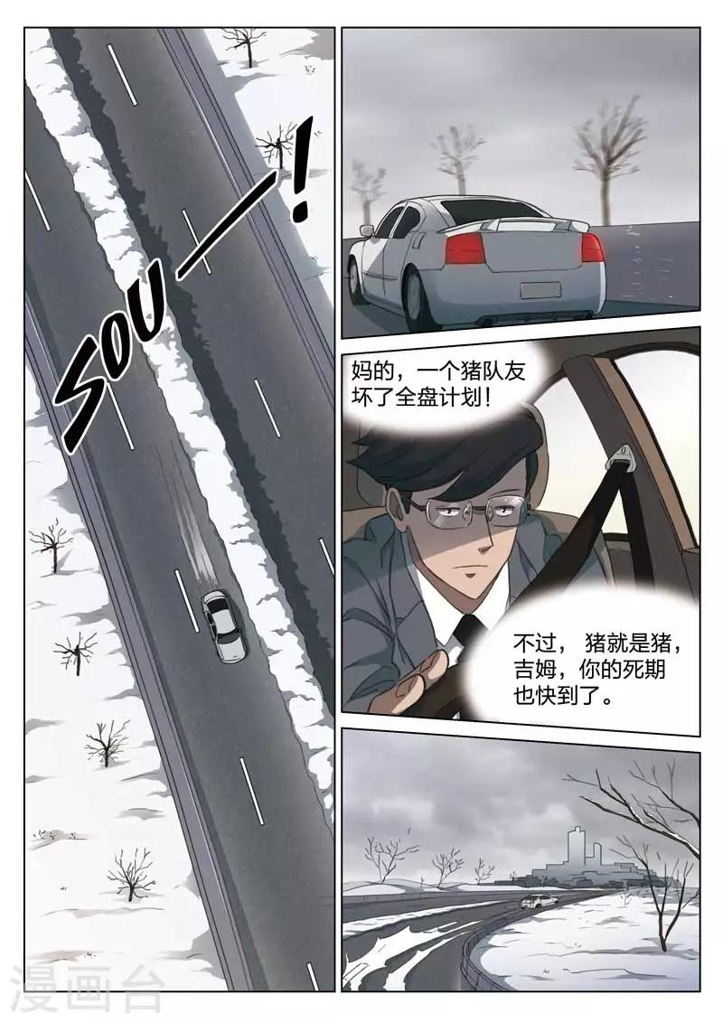 第157话 修罗场15-第161话