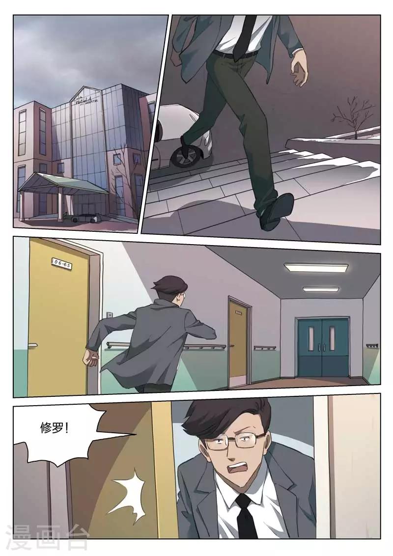 第157话 修罗场15-第161话