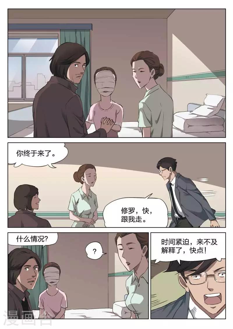 第157话 修罗场15-第161话