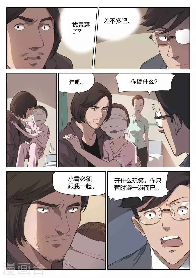 第157话 修罗场15-第161话