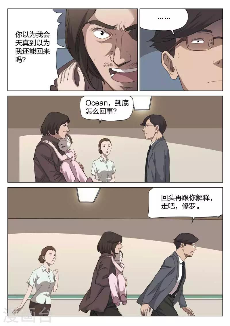第157话 修罗场15-第161话