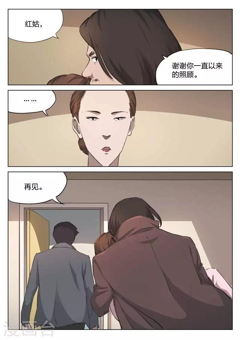 第157话 修罗场15-第161话