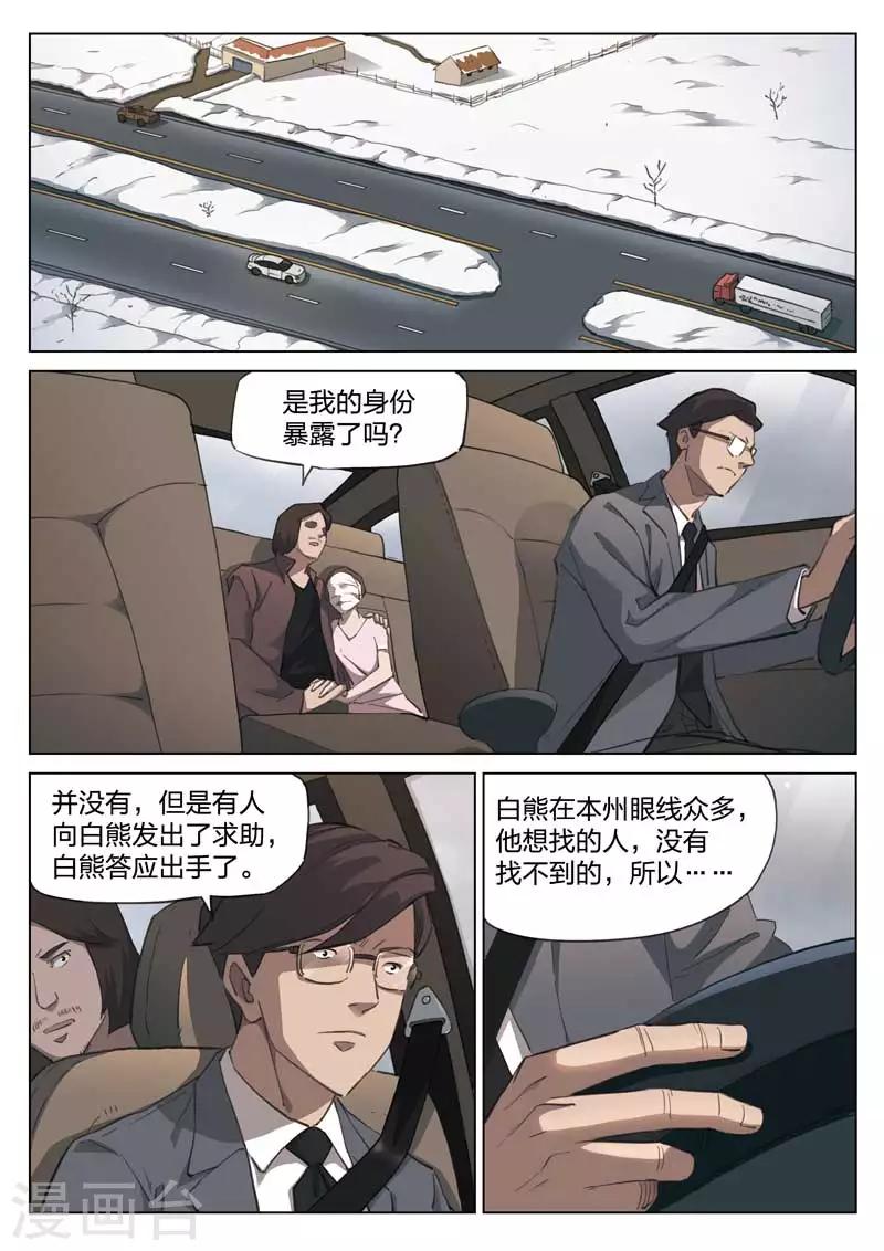 第157话 修罗场15-第161话