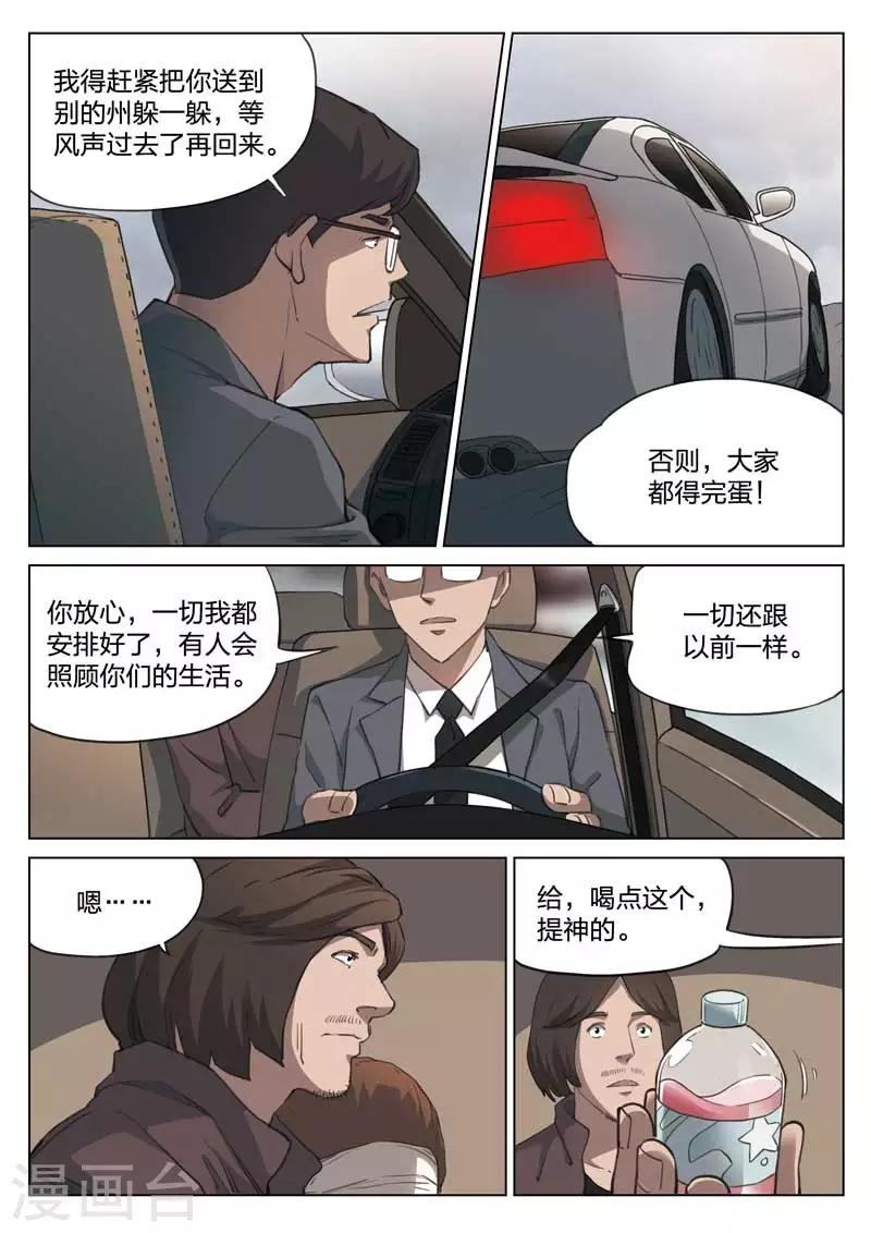 第157话 修罗场15-第161话