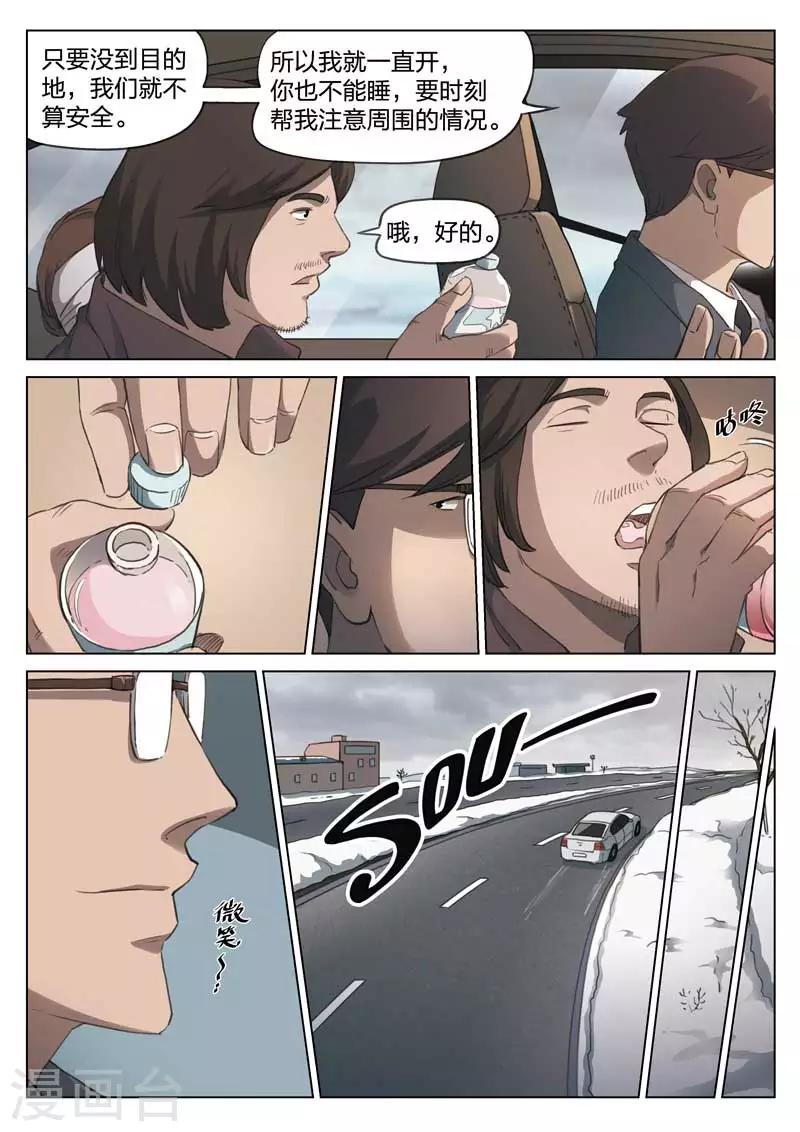第157话 修罗场15-第161话