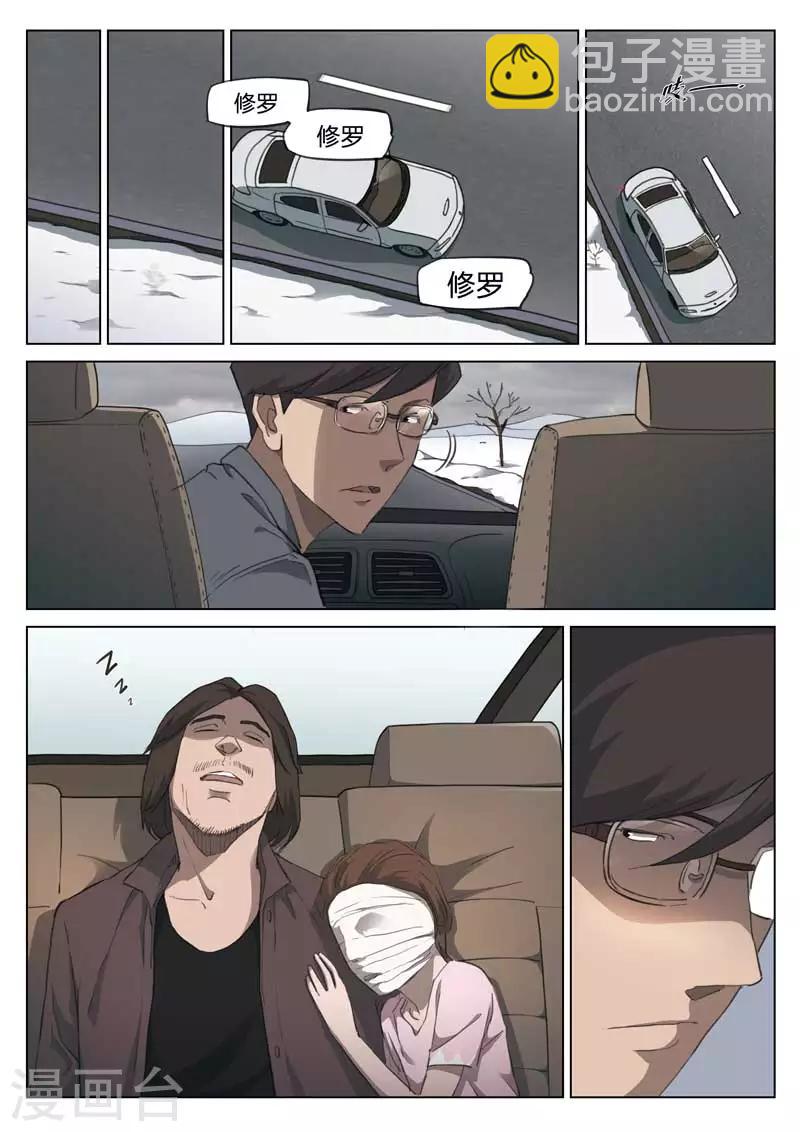 第157话 修罗场15-第161话