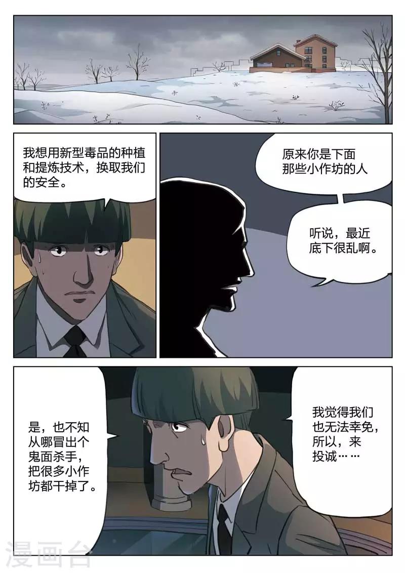 第157话 修罗场15-第161话