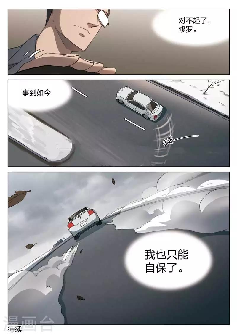 第157话 修罗场15-第161话