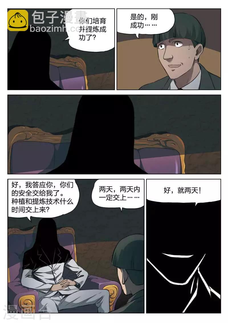 第157话 修罗场15-第161话