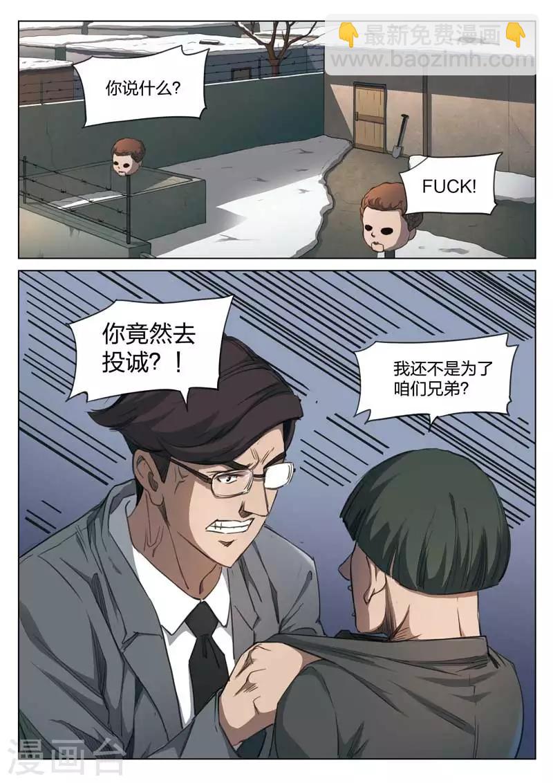 第157话 修罗场15-第161话