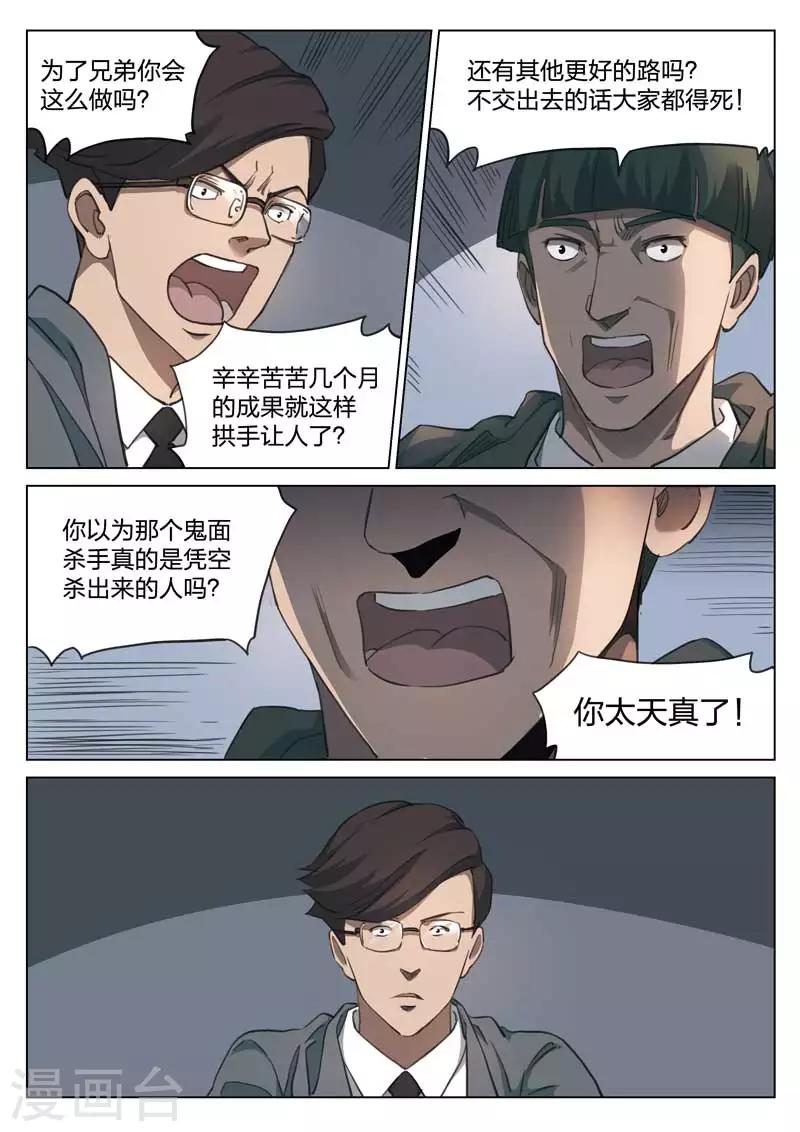 第157话 修罗场15-第161话