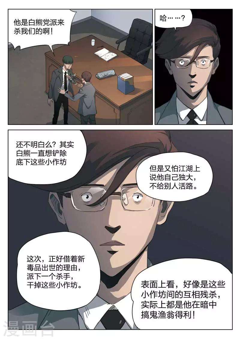 第157话 修罗场15-第161话