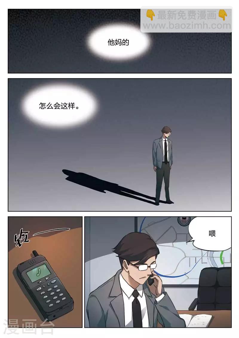第157话 修罗场15-第161话