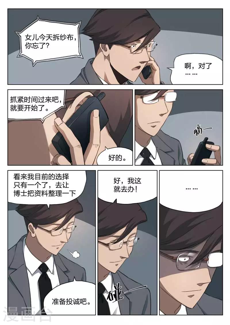 第157话 修罗场15-第161话