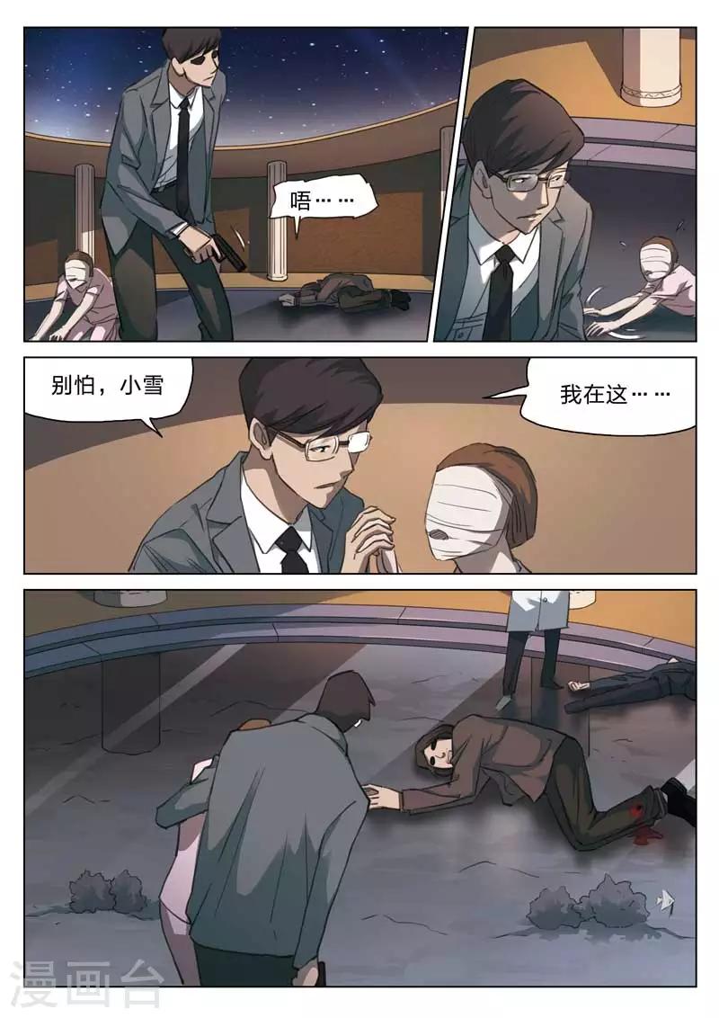 第159话 修罗场17-第163话
